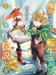 触手漫画线条语言：粗细对比与速度线示意